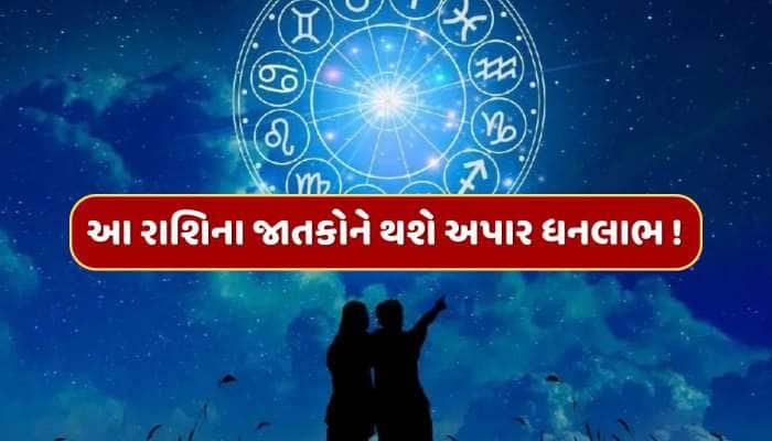 30 વર્ષ બાદ શનિદેવ બનાવશે પાવરફુલ રાજયોગ, આ રાશિના જાતકોને મોજે મોજ