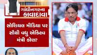 ગાંધીનગરના કાવાદાવા : પાટીદાર CM કેશુભાઈ પટેલને પણ ન મળેલું સન્માન રૂપાણીને મળ્યું
