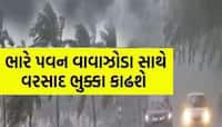 ગુજરાત માટે આગામી 24 કલાક ભારે,આ જિલ્લામાં ભારેથી અતિ ભારે વરસાદનું રેડ એલર્ટ