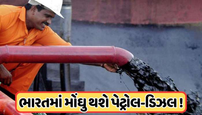 ઈરાન ઈઝરાયલ યુદ્ધ વચ્ચે ભારતનો મોટો દાવ, હવે આ દેશમાંથી મંગાવી રહ્યું છે ક્રૂડ ઓઈલ
