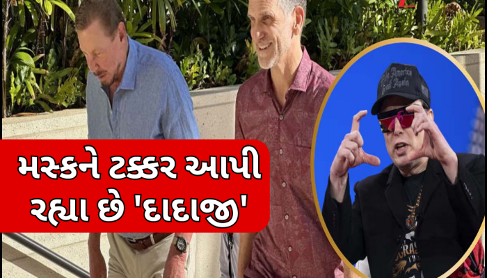 80 વર્ષની ઉંમરે કર્યો કમાલ, એક અઠવાડિયામાં કરી 3400000000000 રૂપિયા કમાણી, અમીરીમાં મસ્કથી બસ એક ડગલું દૂર... છતાં પણ ગુમનામ?