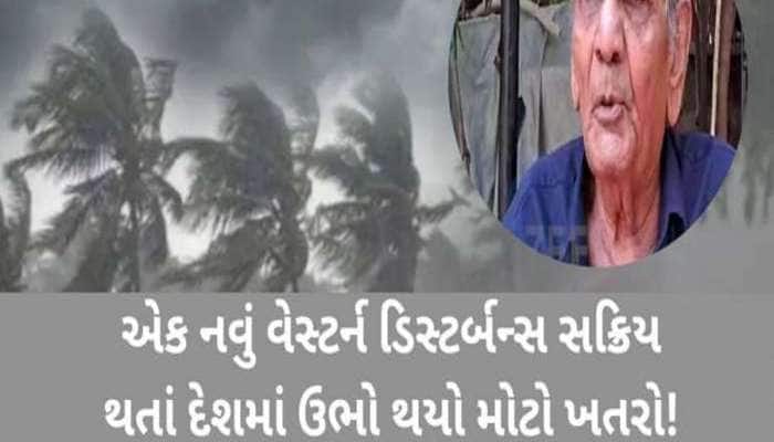 દેશમાં ફરી મોટો ખતરો! આગામી દિવસોમાં આવશે વાવાઝોડા, 26 જૂન સુધી આ વિસ્તારોમાં એલર્ટ