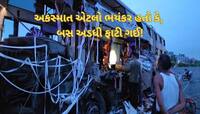 અમદાવાદ-ઉદયપુર હાઇવે પર ભયાનક અકસ્માત, મુંબઈથી આવતી બસમાં બે મુસાફરોના મોત, 8 ઘાયલ