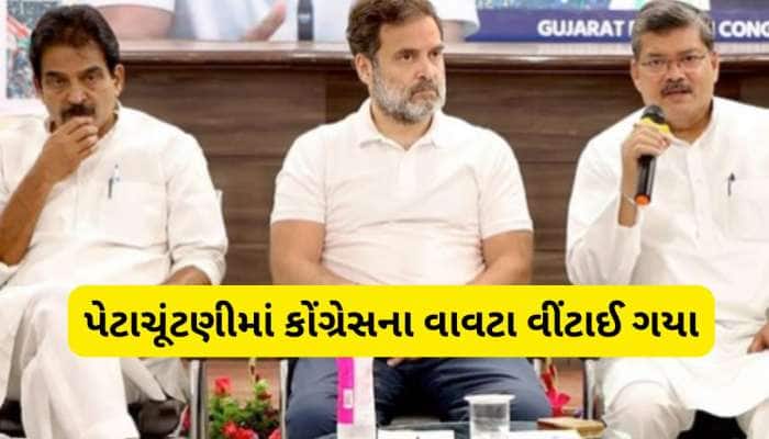 કોંગ્રેસની પેટાચૂંટણીમાં કફોડી હાલતઃ વરઘોડાના, રેસના તમામ ઘોડા હવે તબેલામાં?