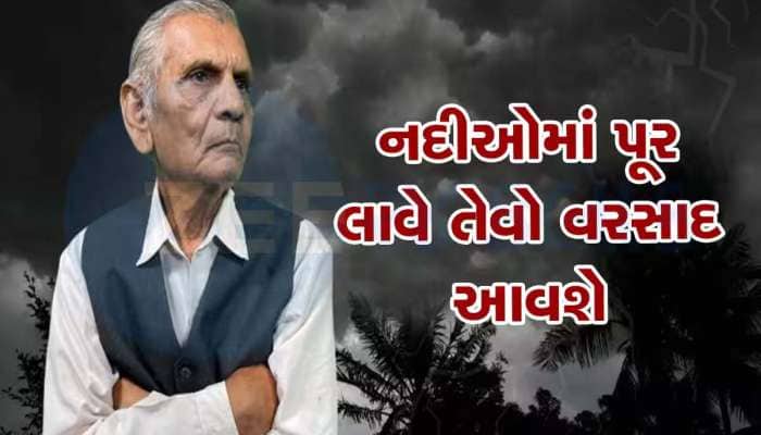 આંધી-વંટોળ સાથે આ જિલ્લાઓમાં વરસાદ તૂટી પડશે, અંબાલાલ પટેલની ધ્રુજાવી દે તેવી આગાહી
