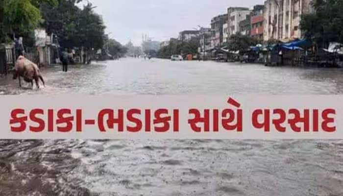 ગુજરાતના આ જિલ્લામાં આફતનો વરસાદ; 33 જિલ્લાના 165 તાલુકાઓમાં મેઘરાજા વરસ્યો!