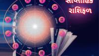 આજથી 7 દિવસ સુધી આ 3 રાશિવાળા ધનમાં આળોટશે! બંપર આકસ્મિક ધનલાભના પ્રબળ યોગ