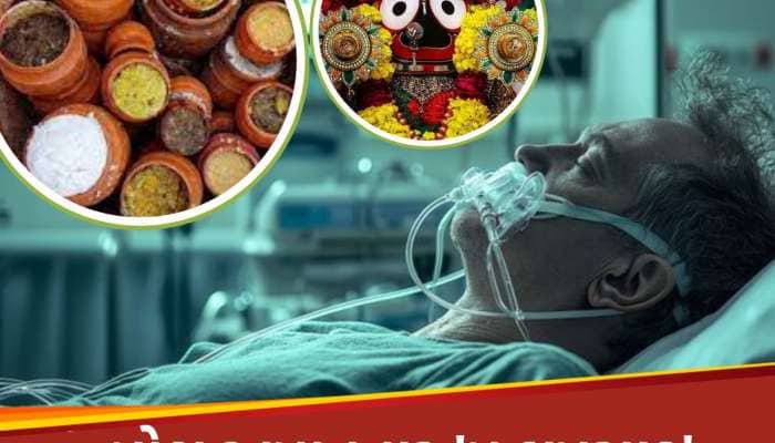 મૃત્યું નજીક હોય એવા લોકો માટે અલગથી કેમ બને છે જગન્નાથ મંદિરમાં 'મહાપ્રસાદ'?