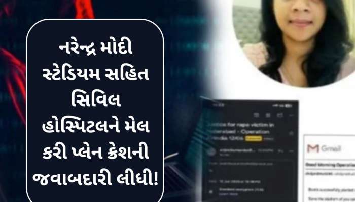 'તું કિસી ઔર કા હો ગયા તો મેં બ્લાસ્ટ કરુંગી', એકતરફી પ્રેમમાં પાગલ યુવતી ભાન ભૂલી! કર્યું એવું કારસ્તાન કે...