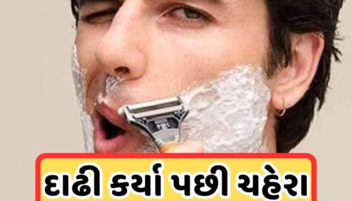 સેવિંગ કર્યા પછી ગાલ પર કેમ થાય છે ખીલ ? આ છે કારણો