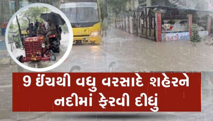 Surat Weather:  9 ઈંચ વરસાદથી સુરતની હાલત ખરાબ, ઘરો-દુકાનોમાં ઘૂસ્યા પાણી, લોકો પરેશાન