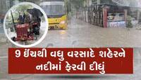 9 ઈંચ વરસાદથી સુરતની હાલત ખરાબ, ઘરો-દુકાનોમાં ઘૂસ્યા પાણી, લોકો પરેશાન