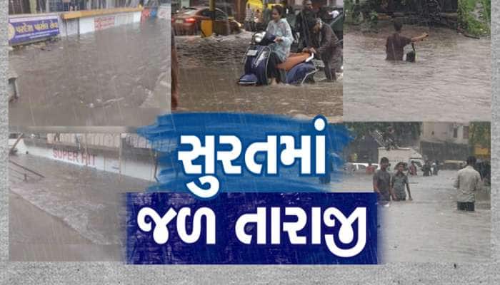 સુરતમાં આભ ફાટ્યું, સ્માર્ટ સિટીની આબરુના ધજાગરા ઉડાવે તેવા PHOTOs જુઓ