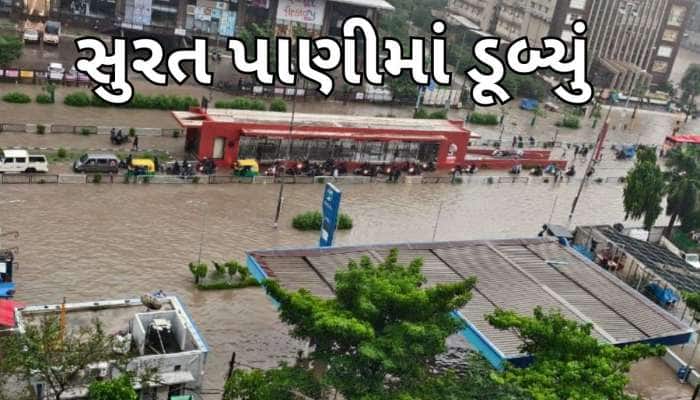 સુરતમાં પૂર જેવી સ્થિતિ, આખું બારડોલી કમર સુધીના પાણીમાં ડૂબ્યું, પુણા પણ જળબંબાકાર