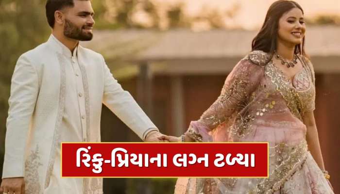 ક્રિકેટર રિંકુ સિંહ અને સાંસદ પ્રિયા સરોજના લગ્ન ટળ્યા, જાણો શું છે કારણ 