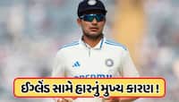 પહેલી ટેસ્ટમાં હાર બાદ ગિલે હાર માટે કોને જવાબદાર ઠેરવ્યા, જાણો 