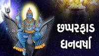 40 કલાક બાદ શક્તિશાળી રાજયોગ બનતા જ આ રાશિઓનો શરૂ થશે ગોલ્ડન પીરિયડ, વિદેશમાં નોકરી