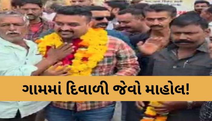 ગોંડલના રિબડા ગામે ખુશીનો માહોલ; અનિરુદ્ધસિંહના પુત્ર સત્યજીતસિંહની જીત, ઢોલ નગારા સાથે ઉજવણી