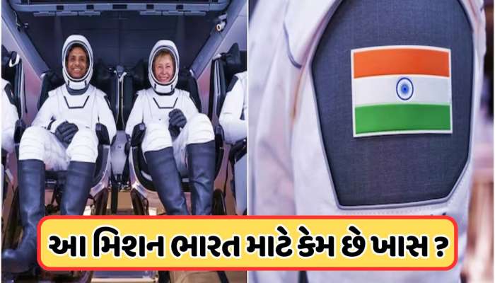 શુભાંશુ શુક્લાનું એક્સિઓમ-4 મિશન આજે થશે લોન્ચ, જાણો તે ભારત માટે કેમ છે ખાસ 