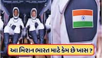 શુભાંશુ શુક્લાનું એક્સિઓમ-4 મિશન આજે થશે લોન્ચ, જાણો તે ભારત માટે કેમ છે ખાસ 