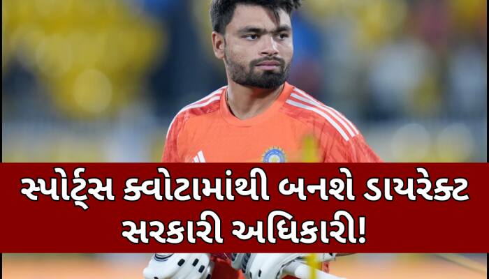 રિંકુ સિંહને લગ્ન પહેલા જ UP સરકારની મોટી ભેટ! આ વિભાગમાં બનશે ઓફિસર