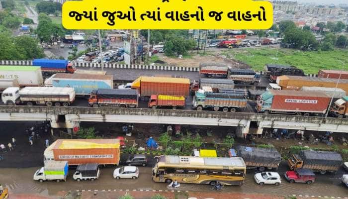 ગુજરાતના આ હાઈવે પરથી આજે નીકળતા નહિ, 15 કિમીનો ટ્રાફિકજામ થયો, વાહનોની લાઈનો લાગી 