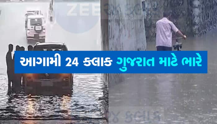 ગુજરાતમાં પૂર જેવો વરસાદ ત્રાટકવાની આગાહી : 2 જિલ્લાને રેડ એલર્ટ અને 7 જિલ્લાને ઓરેન