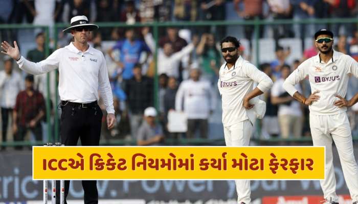 'સ્ટોપ ક્લોક નિયમ, નો-બોલ પર કેચની સમીક્ષા...', ICCએ પ્લેઈંગ કન્ડિશનમાં કર્યા મોટા ફેરફાર