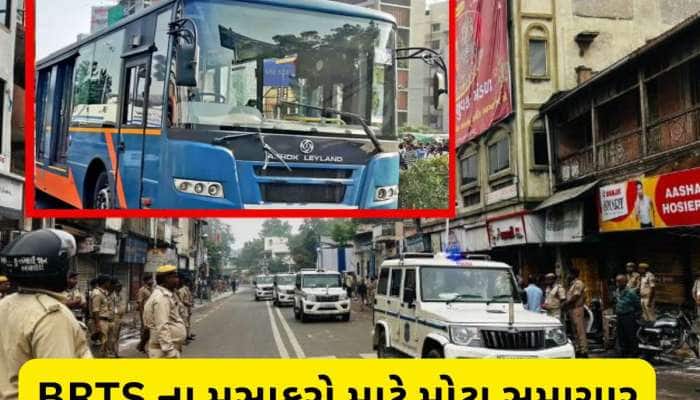 રથયાત્રાને કારણે અમદાવાદમાં BRTS ના રુટમાં કરાયા મોટા ફેરફાર, જાણીને મુસાફરી કરજો 