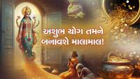 ભાગ્યશાળી છે આ 3 રાશિવાળા, અશુભ યોગ પણ કશું ઉખાડી નહીં શકે, બંપર લાભ કરાવશે!