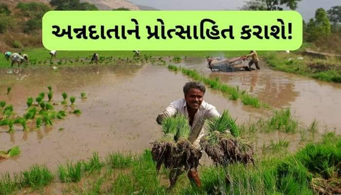 આ ખેડૂતોનું થશે સન્માન, આપવામાં આવશે 1 લાખનો રોકડ પુરસ્કાર, જાણો વિગત