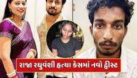 રાજા રઘુવંશી હત્યા કેસમાં નવો વળાંક, બે આરોપીઓ ફરી ગયા, શું બચી જશે સોનમ ?