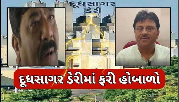 ભાજપમાં ડખા: ચૂંટણી પહેલાં ડેરીના ચેરમેન અશોક ચૌધરી ભરાયા, જૂથવાદમાં હવે પોલ ખૂલશે