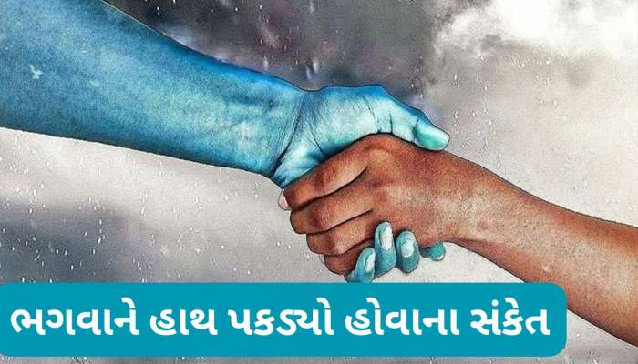 આવા સંકેત મળે તો સમજી લેજો ભગવાન તમારી સાથે છે, ખુદ પ્રેમાનંદ મહારાજે જણાવ્યું રહસ્ય