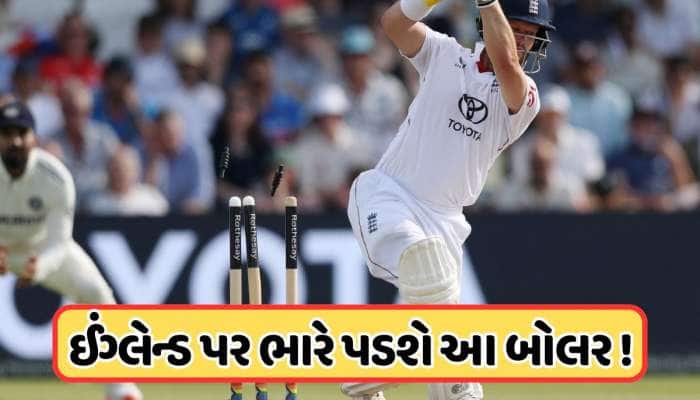 બર્મિંગહામમાં રચવો છે ઈતિહાસ તો ટીમ ઈન્ડિયાએ પ્લેઈંગ-11માં લાવવો પડશે આ ઘાતક બોલર!