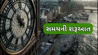 પૃથ્વી પરનું 350 વર્ષ જૂનું રહસ્યમય સ્થળ, દુનિયાને અહીંથી જ મળ્યો હતો 'સમય'