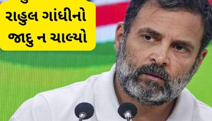 કોંગ્રેસના કાર્યકર્તાઓનું મનોબળ તૂટ્યું, કાલનું આવેલું AAP પણ ગુજરાતમાં કોંગ્રેસને હ