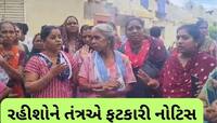 સરકારી જમીન પર 300 જેટલા પ્લોટ બનાવી બારોબાર વેચી નાખ્યા, રાજકોટમાં કૌભાંડ!