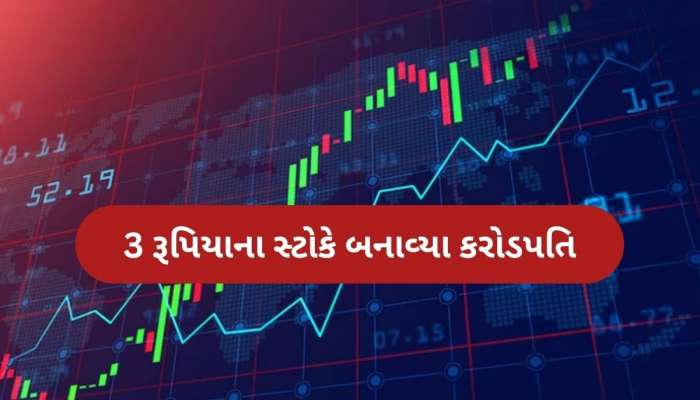 1 લાખ રૂપિયાના 5 વર્ષમાં બનાવી દીધા 1.9 કરોડ રૂપિયા, ઈન્વેસ્ટરો થયા માલામાલ