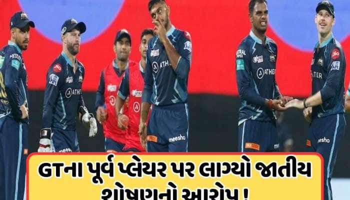 ભારતીય ક્રિકેટર પર લાગ્યો જાતીય સતામણીનો આરોપ, મામલો CM યોગી સુધી પહોંચ્યો