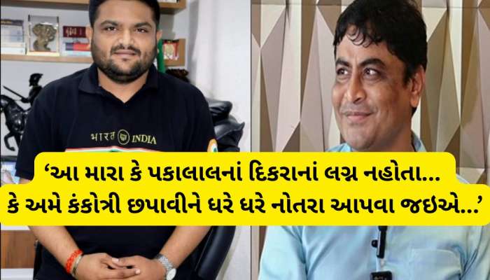 પાટીદારોની બેઠકમાં હાર્દિક પટેલ ગેરહાજર : નારાજ નેતાઓએ આકરા શબ્દોમાં ઝાટકણી કાઢી 