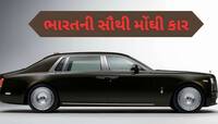 માત્ર 2 લોકો પાસે છે ભારતની આ સૌથી મોંઘી કાર, જાણો ગાડીના ફીચર્સ અને કિંમત