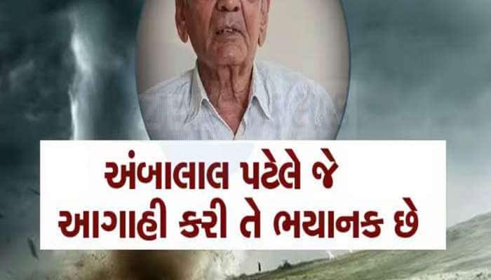 જુલાઈમાં મેઘરાજા મચાવશે તાંડવ!ગુજરાતમાં ભારે વરસાદ મચાવશે તબાહી,અંબાલાલની મોટી આગાહી