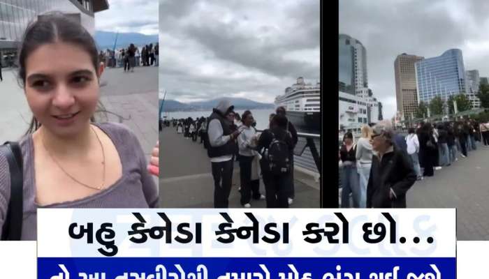 કેનેડામાં કેટલી બેરોજગારી છે  એ જુઓ, યુવતીએ વીડિયો બનાવીને ખોલી કેનેડાની અસલી પોલ