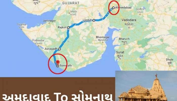 અમદાવાદથી માત્ર 4 કલાકમાં સોમનાથ, સૌરાષ્ટ્ર સડસડાટ પહોંચાડે તેવો બની રહ્યો રોડ