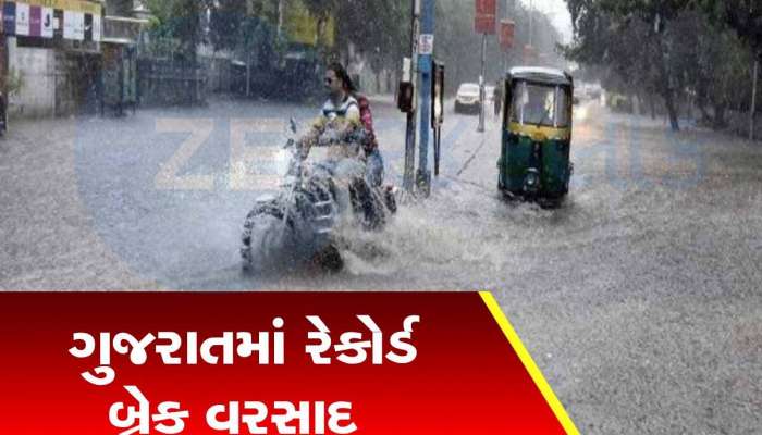 ગુજરાતમાં વરસાદે છેલ્લા 10 વર્ષનો રેકોર્ડ તોડ્યો! સીઝનનો આટલા ટકા તો વરસી ગયો, જાણો કયા કેટલો પડ્યો?