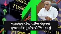 ગુજરાત સરકારની માલિકીની કંપનીઓનો શેર બજારમાં ડંકો: BSE સેન્સેક્સ-નિફ્ટીને પાછળ છોડ્ય