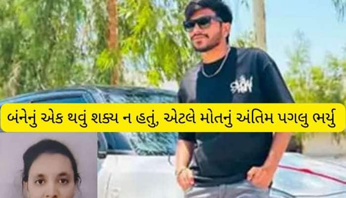 પાવાગઢની તળેટીમાં કારમાં મૃત મળેલા યુવક-યુવતીની ઓળખ થઈ, પરિવાર બે દિવસથી બંનેને શોધત