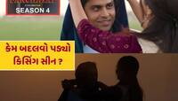 સચિવજીને Kiss કરવાની હતી રિંકી...પછી થયું કંઈક એવું કે બદલવી પડી સ્ક્રિપ્ટ 