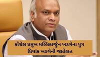 'કેન્દ્રની સત્તામાં આવીશું તો RSS પર પ્રતિબંધ મૂકીશું...', ખડગેના પુત્રની જાહેરાત